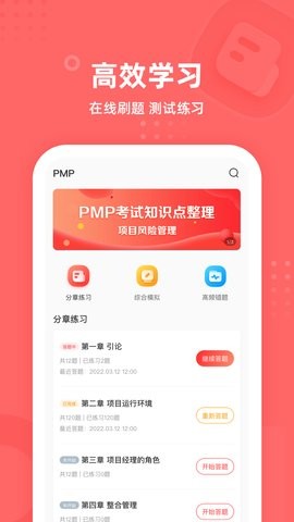 PM圈子-图3