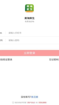 果淘鲜生app-图1