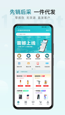 一件通-图3