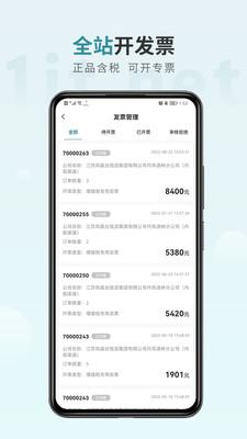 一件通-图1