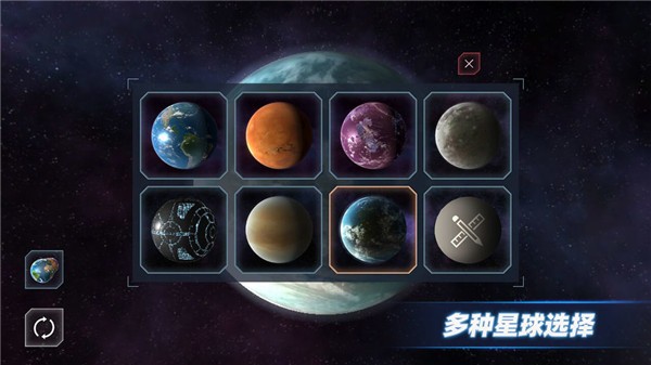 星战模拟器1.9.1