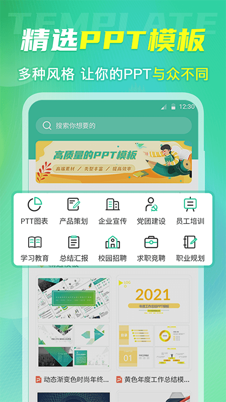 简历模板大全-图1