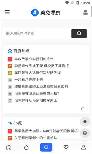 奥兔导航app-图3