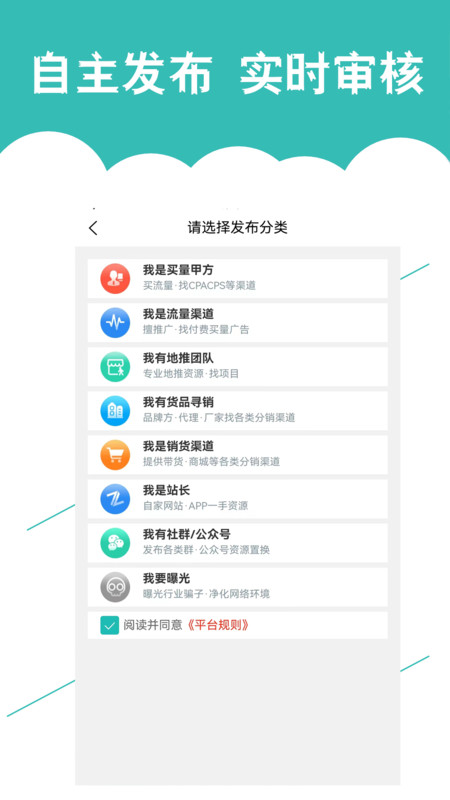 优客直推app-图3