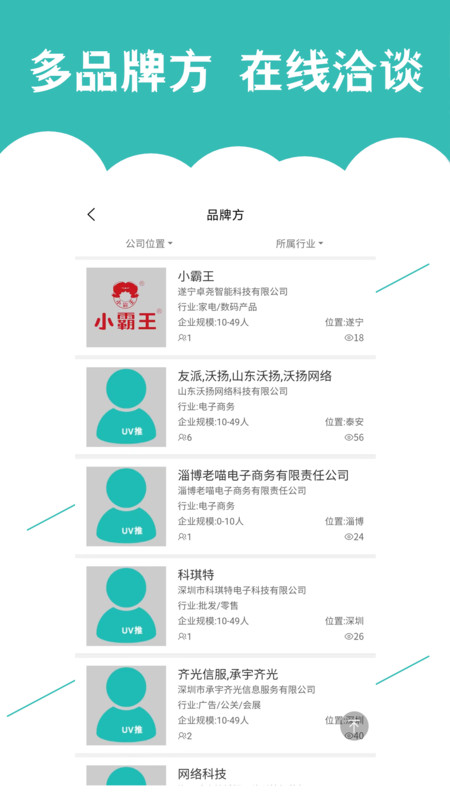 优客直推app-图1