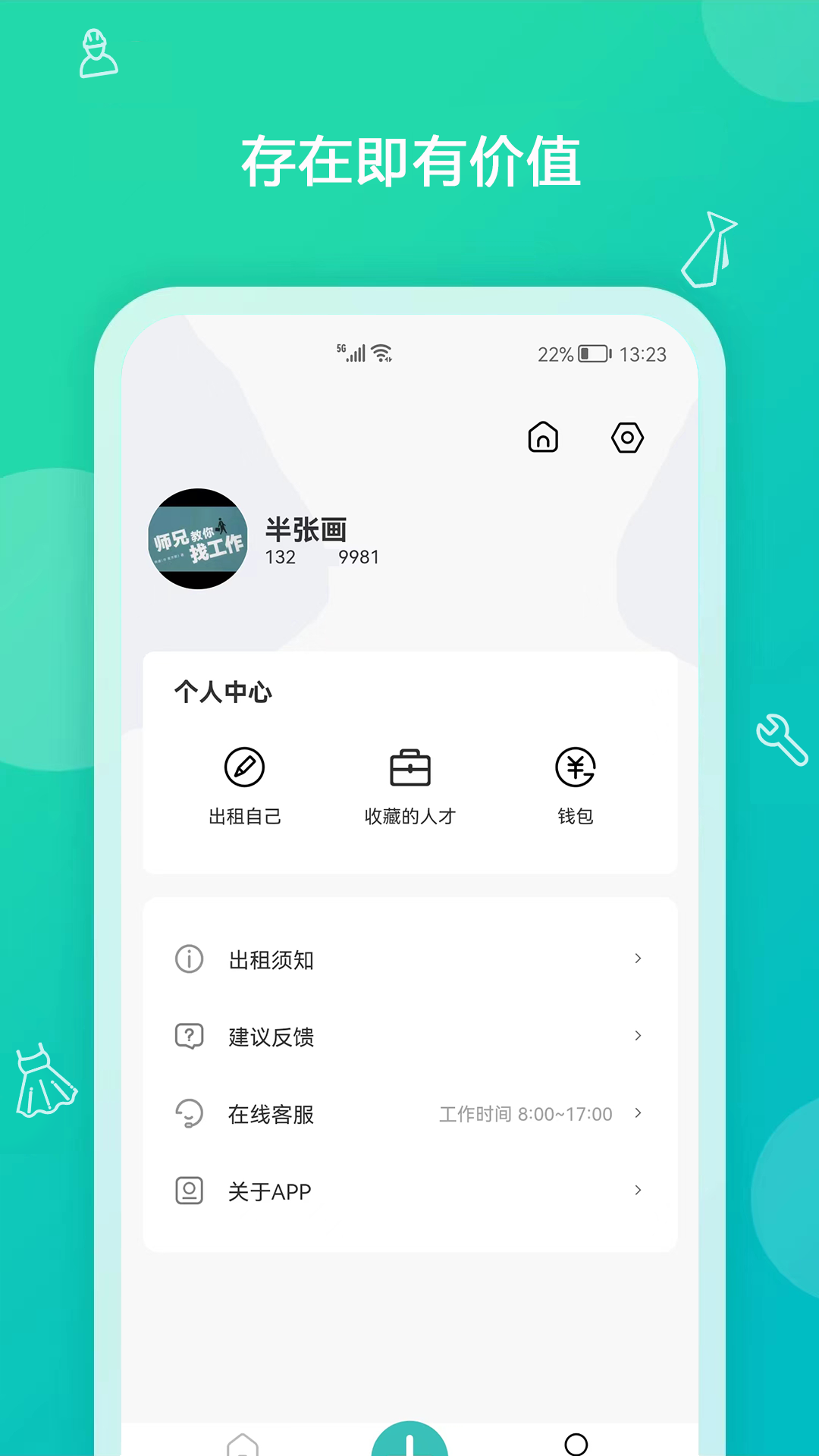 求助办事app-图1