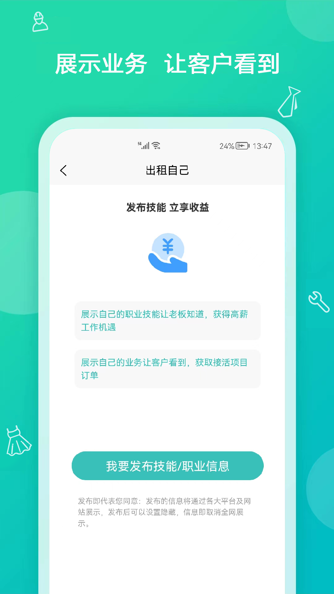 求助办事app-图2