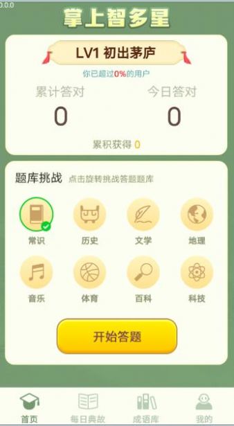 掌上智多星app-图3