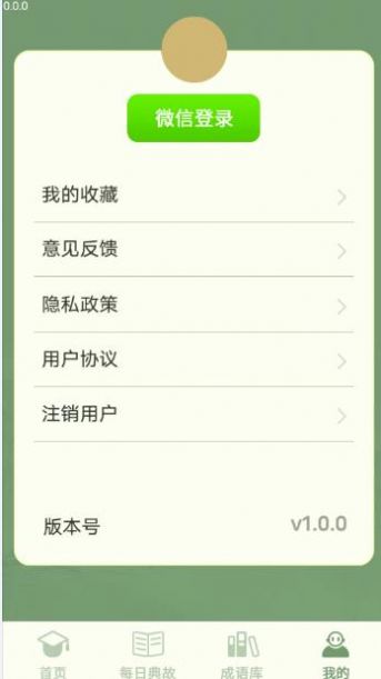 掌上智多星app