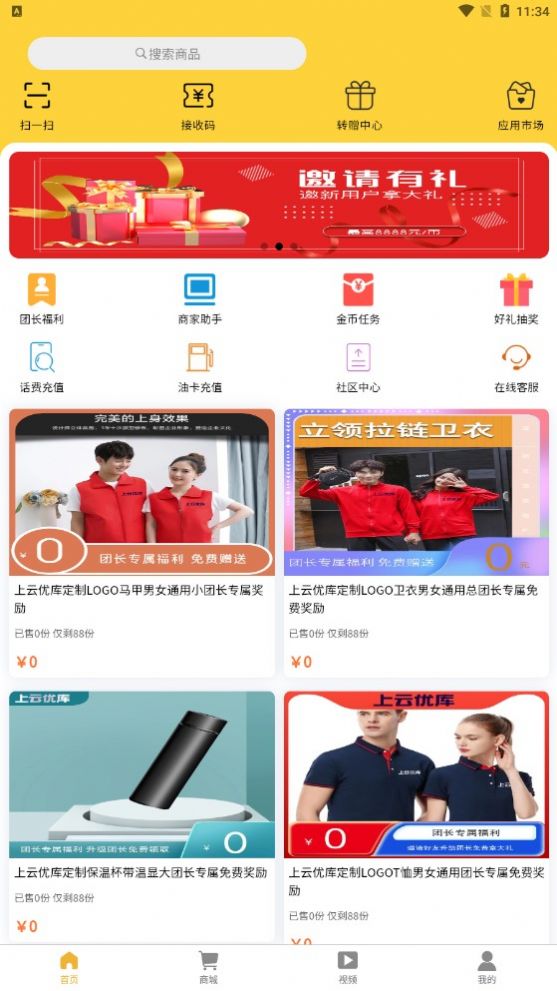 上云优库app