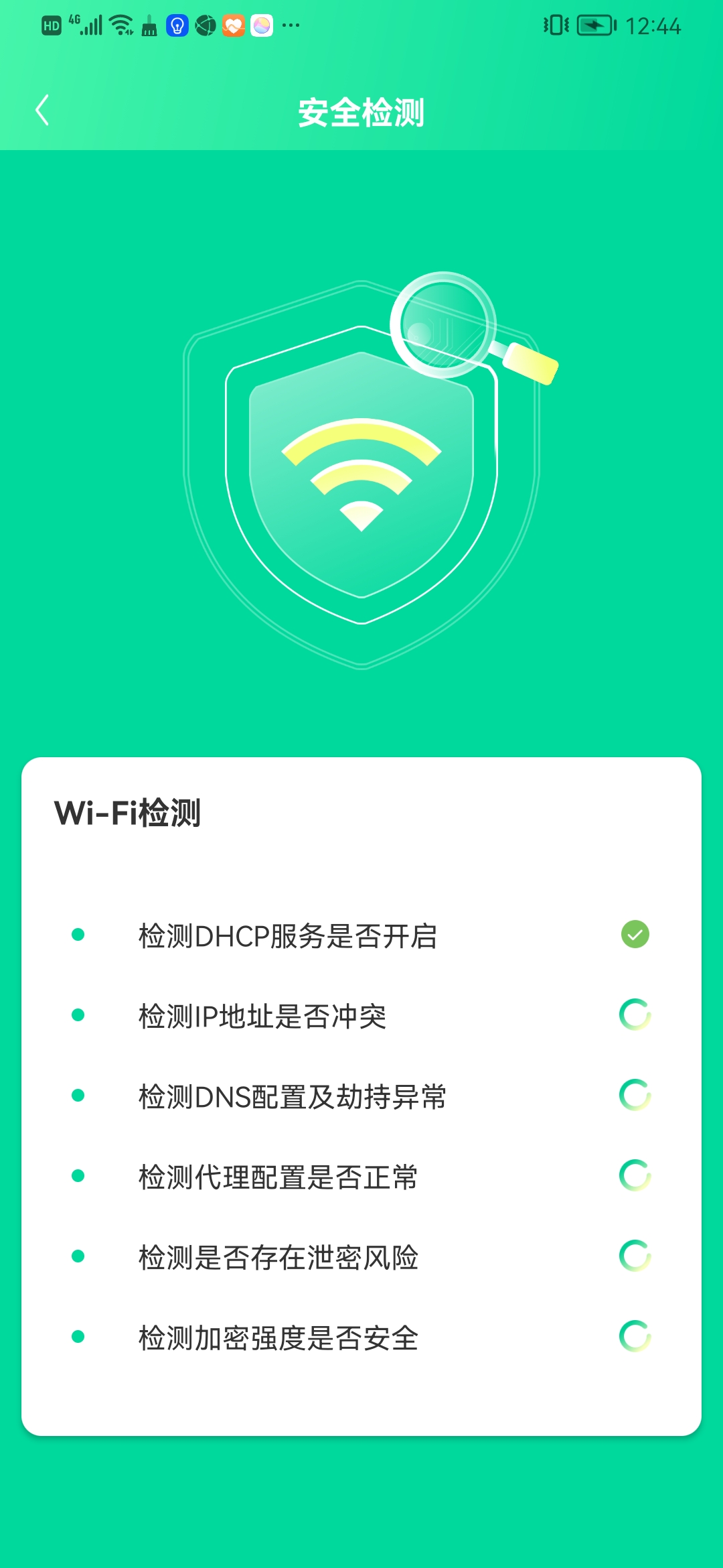 WiF精灵助手-图3