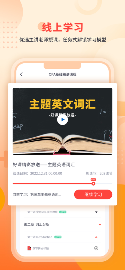 云帆在线app-图2