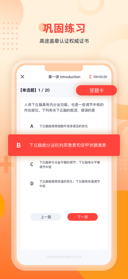 云帆在线app-图3