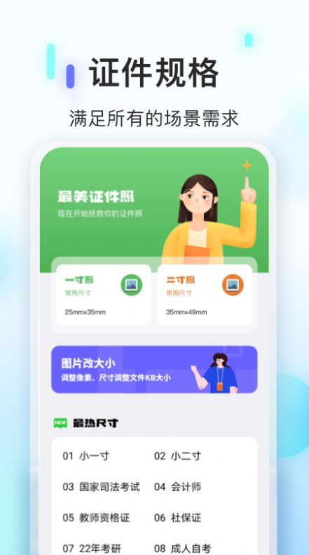 PS证件照相机-图3