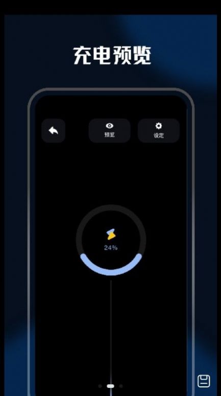 充电壁纸精灵app-图1