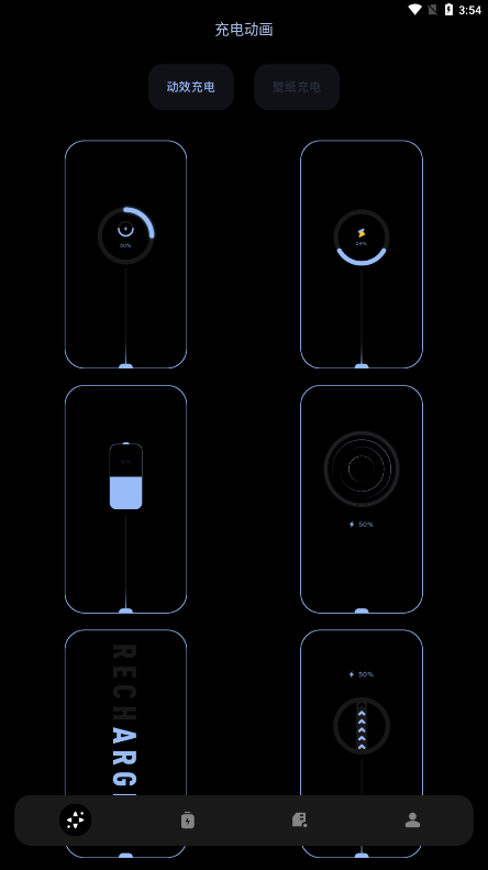 充电壁纸精灵app
