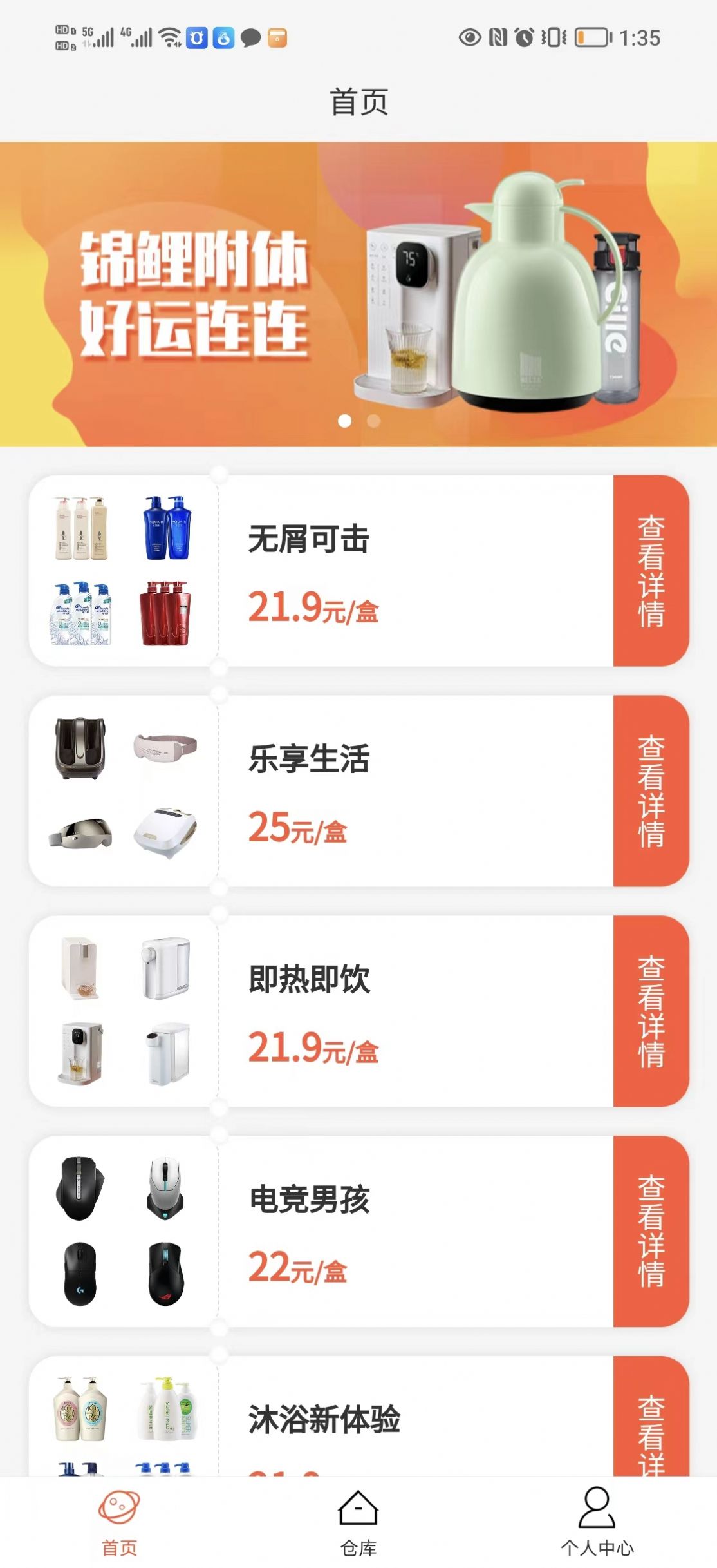 乐点商城app-图2