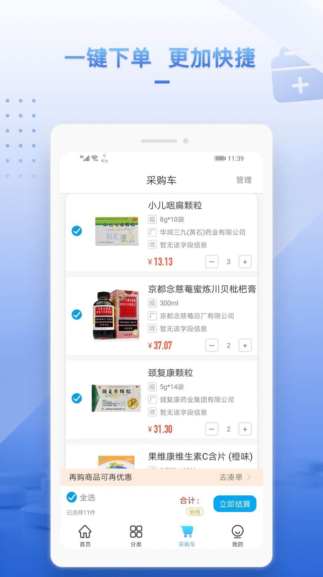 药汇达app-图2