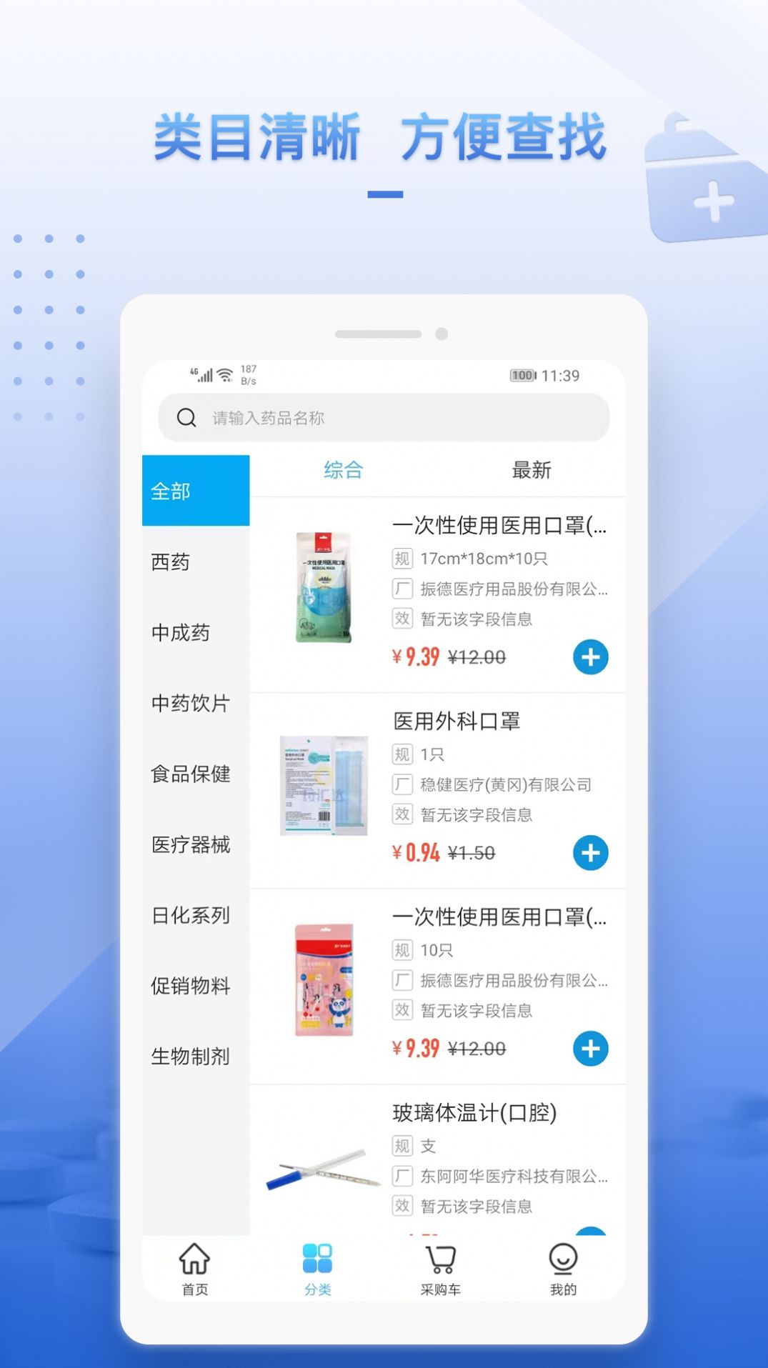 药汇达app-图3