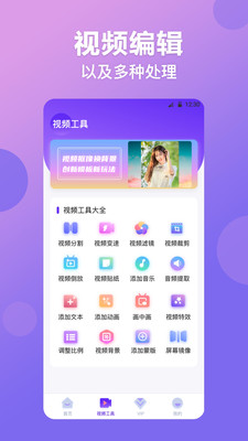 视频抠图精灵app-图2