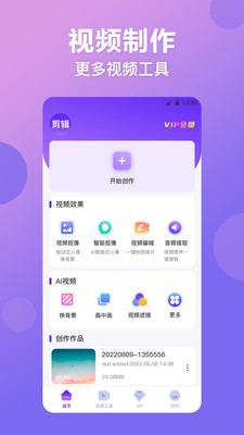 视频抠图精灵app