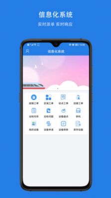 信息化系统-图1