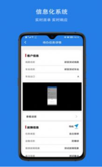 信息化系统-图3