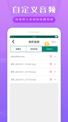 变声变音器-图2