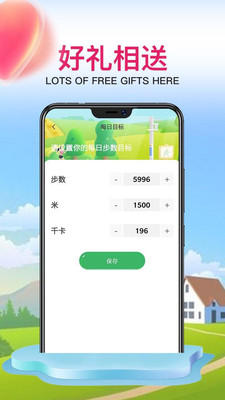 料探体育系统软件app