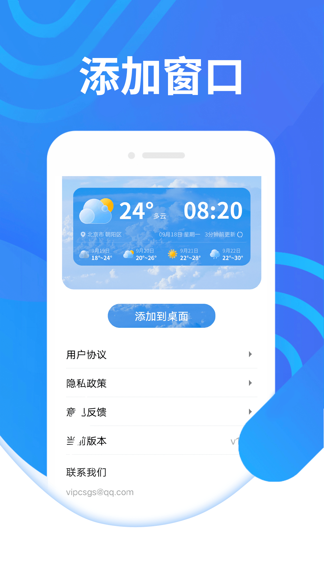 知道好天气-图3