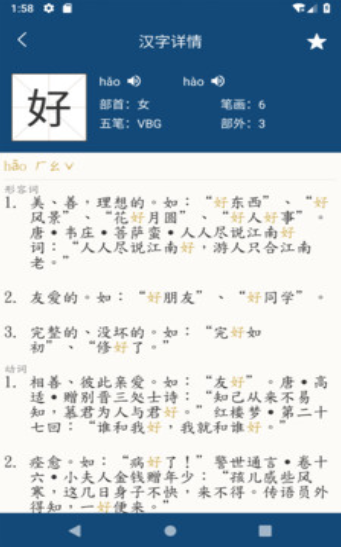 乐果字典-图3