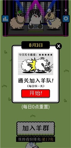 微信每日一关