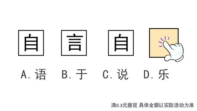 脑图大爆炸红包版