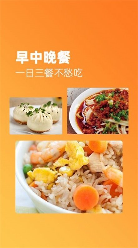 家常美食菜谱大全-图2