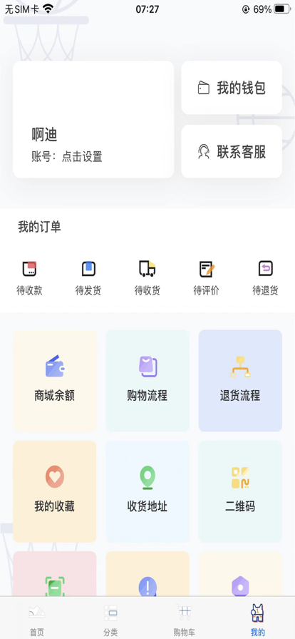 甩酷app-图3