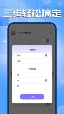 手写字迹模拟器-图2