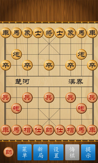 手机下象棋-图1