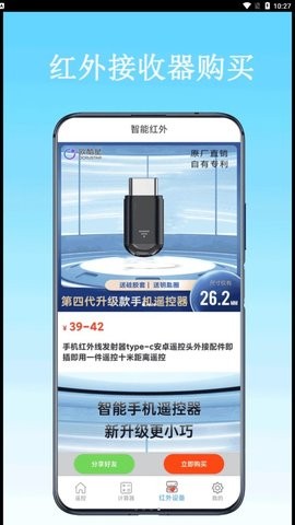 红外空调遥控器-图2