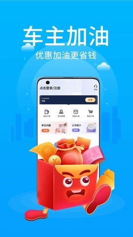 车主优惠加油-图3