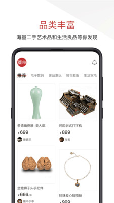 簋市艺术藏品-图2