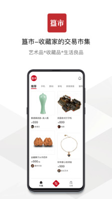 簋市艺术藏品-图1