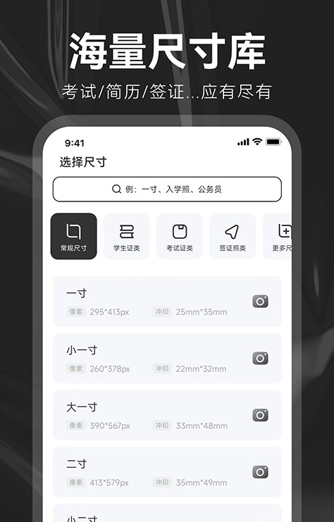 海马证件照制作-图1