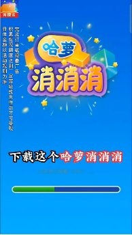 哈萝消消消