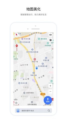 智鸢导航app