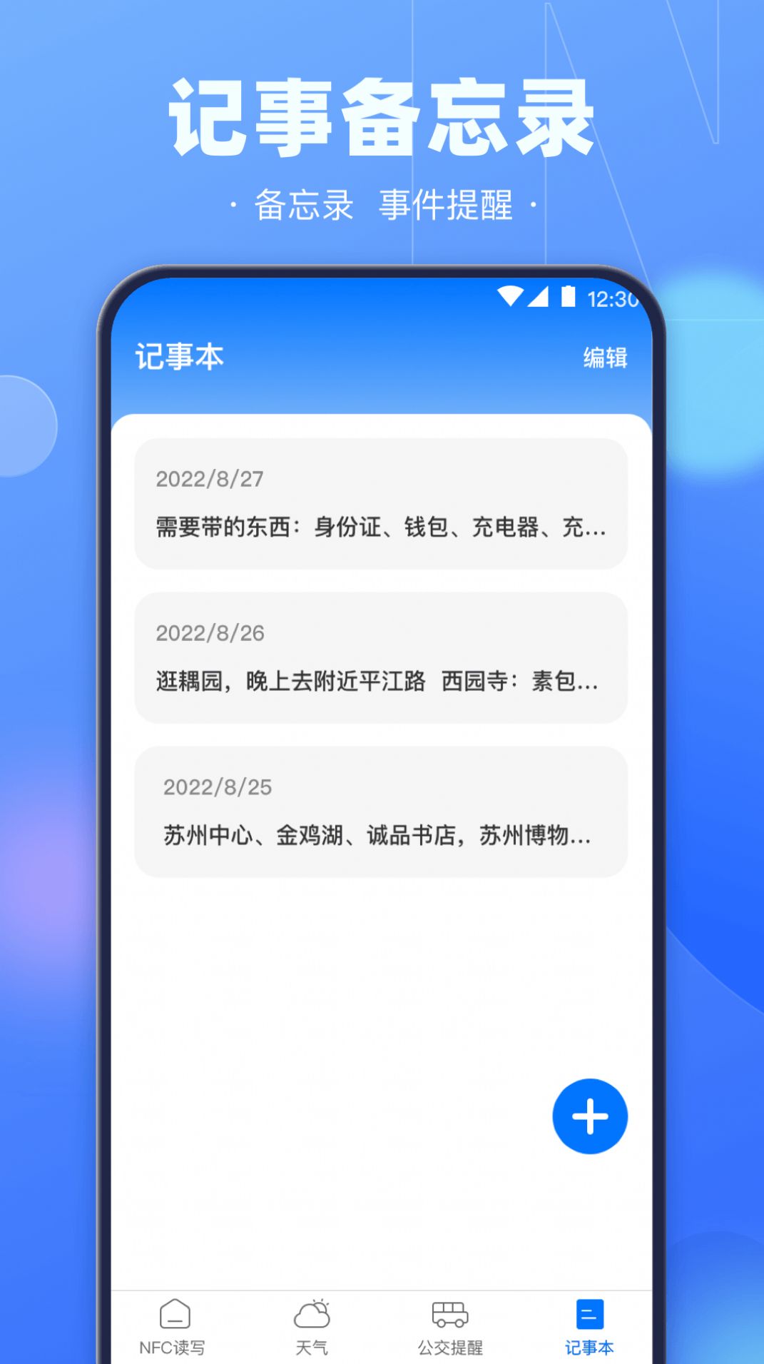 NFC电子钥匙-图2