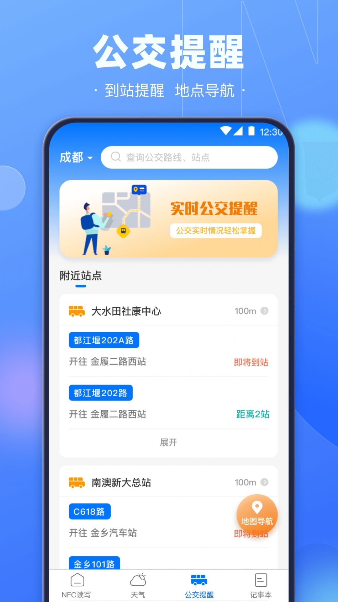 NFC电子钥匙-图3