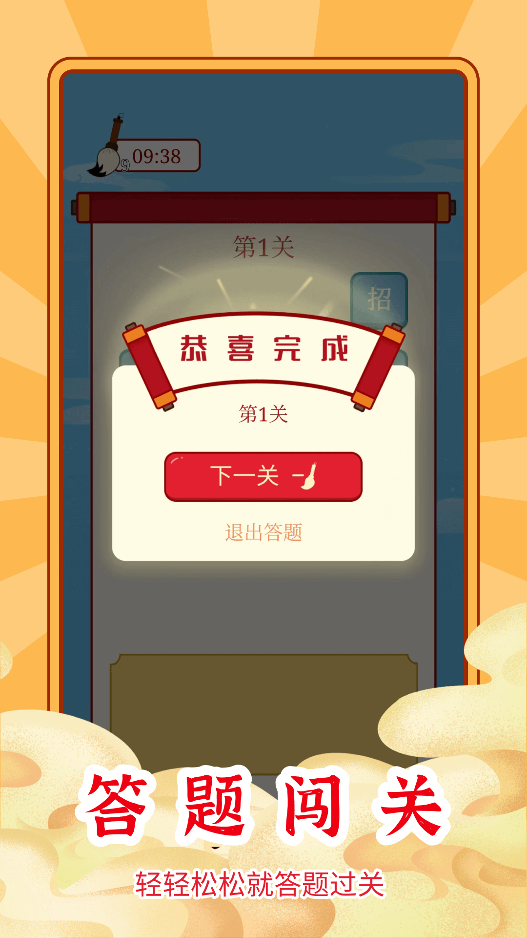 乐云猜成语