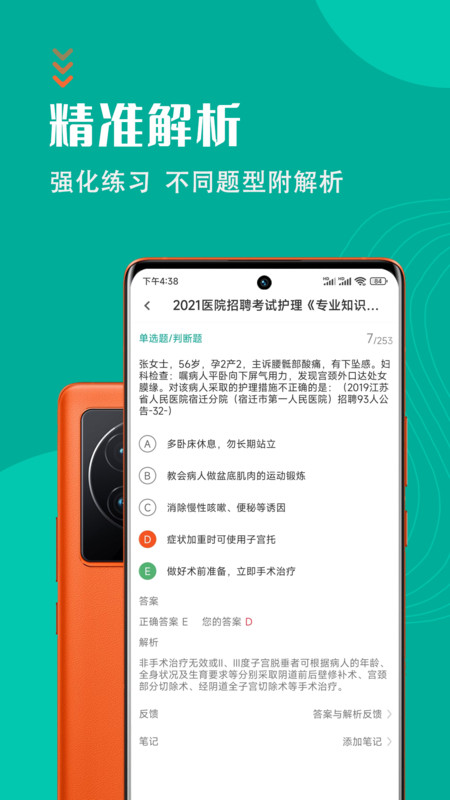 护理专业知识考试题库app