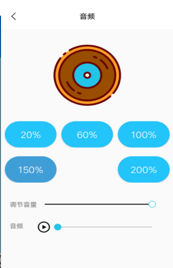 音量增强助手-图2