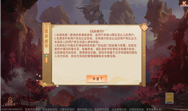 仙妖奇闻录红包版